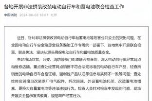 戴格诺特：切特的比赛方式与众不同 他在篮下展现了统治力